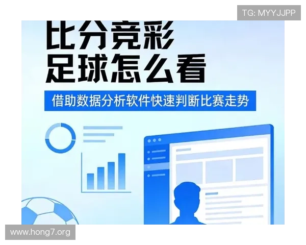 球探即時比分软件推荐及使用技巧让你轻松掌握每场比赛实时数据