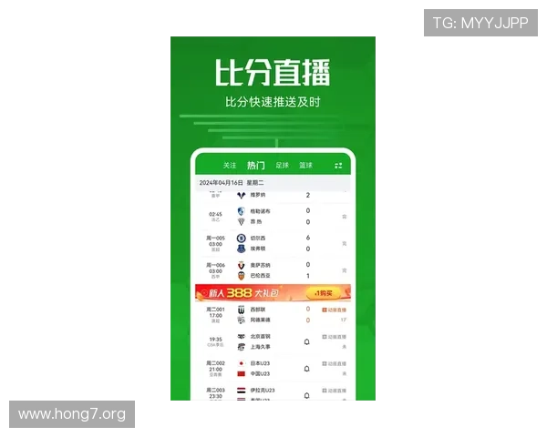 球探比分网即时比分直播帮助用户快速获取全球各大联赛的最新比分信息