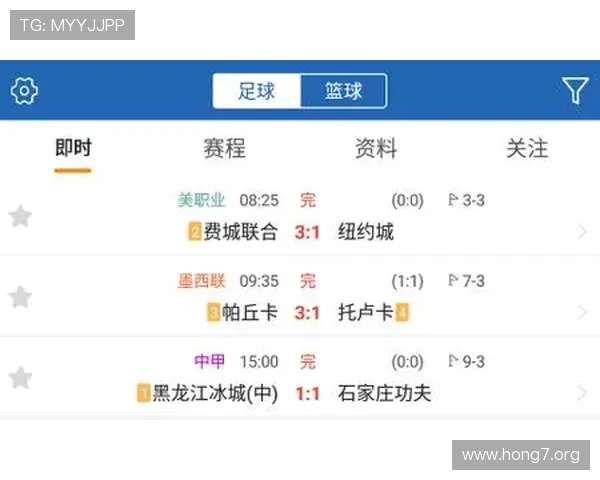 球探足球比分即时比分电脑版帮助用户快速了解比赛结果和球队最新排名情况