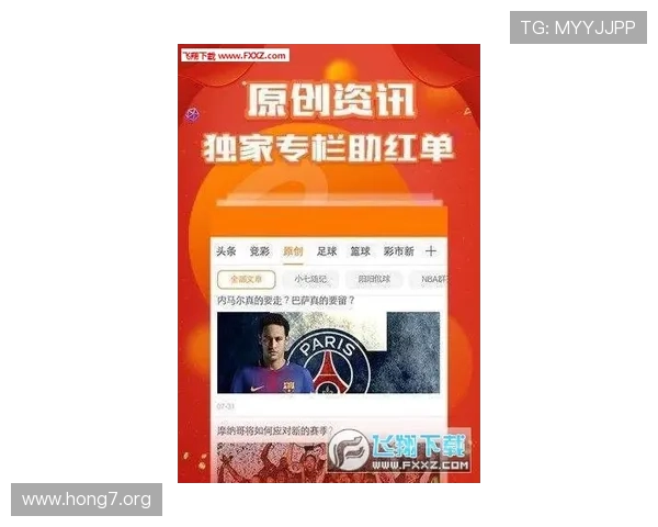 竟彩网首页最新资讯全面解析助你掌握第一手彩票动态与投注技巧