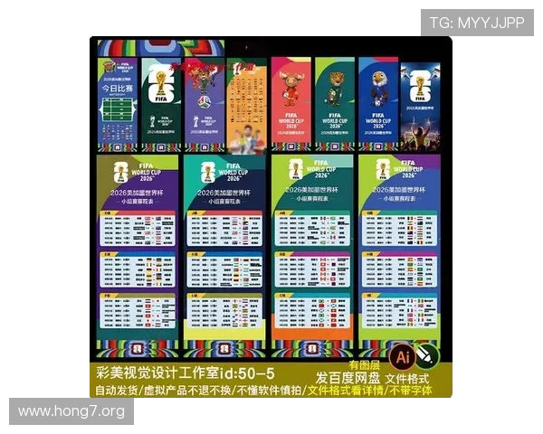 2026年足球世界杯时间表公布,比赛时间和赛程安排全解读 2026年足球世界杯时间表公布,比赛时间和赛程安排全解读