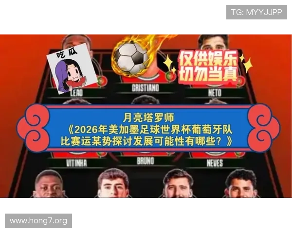 2026年足球世界杯奖金激励机制对球员表现的影响研究 2026年足球世界杯奖金激励机制对球员表现的影响研究