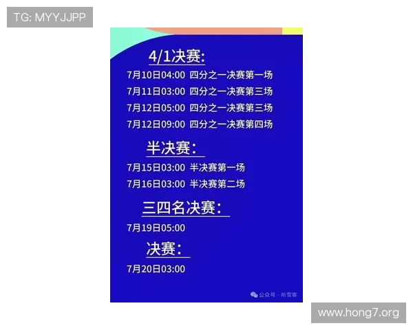 2026年足球世界杯开幕时间及闭幕时间详细时间表全解析 2026年足球世界杯开幕时间及闭幕时间详细时间表全解析